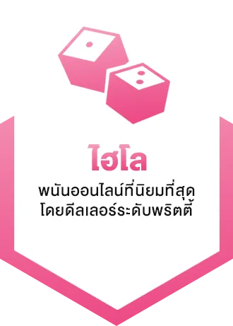 บาคาร่า799 hilo