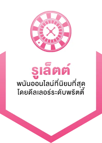 บาคาร่า799 rulet